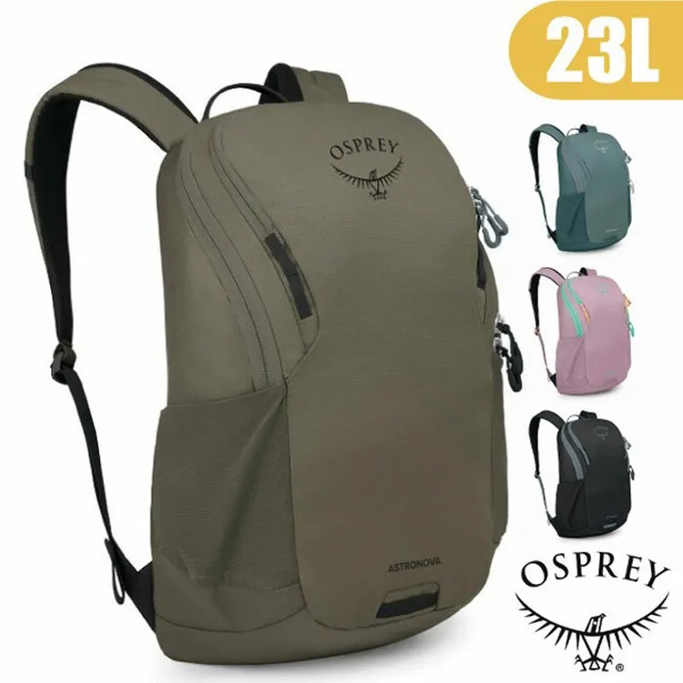 【OSPREY】多孔式 Astronova 23 透氣避震耐磨日用雙肩後背包 23L (可16吋筆記型電腦).運動通勤書包.二側可放水壺✿30E010